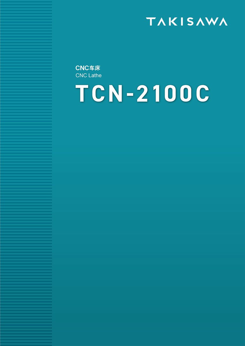 TCN-2100C